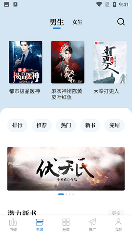 abc小说下载-abc小说APP官方版下载v3.0.1