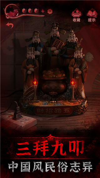 纸嫁衣3鸳鸯债无广告下载-纸嫁衣3鸳鸯债无广告版2022安卓最新下载v1.2.0