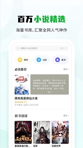 小书森APP下载-小书森官方免费版下载v2.4.0