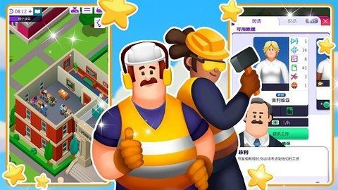 建筑城市大亨模拟游戏下载-建筑城市大亨最新版下载v1.0