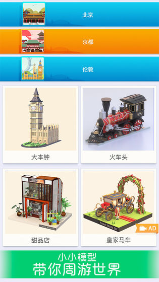 我要造故宫模拟游戏下载-我要造故宫下载v1.2.7.2