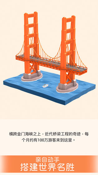 我要造故宫模拟游戏下载-我要造故宫下载v1.2.7.2