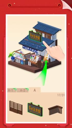 我爱拼模型国际服内购版