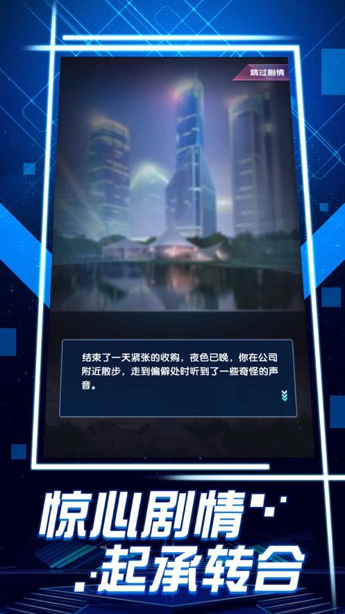 宅男创业经营游戏下载-宅男创业安卓版下载v1.0.6