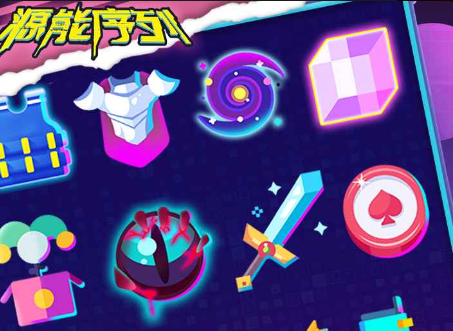 源能序列手机正式版下载-源能序列安卓免费版下载v1.0.4