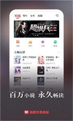 九灵小说阅读下载-九灵阅读app下载v4.03.00