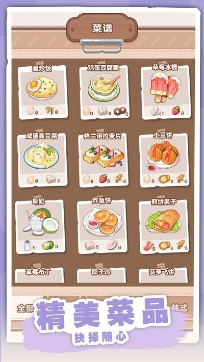 民宿模拟器无限破解版