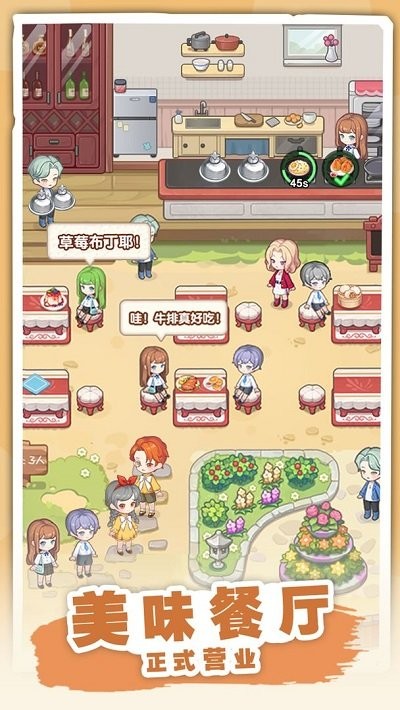 民宿模拟器无限破解版