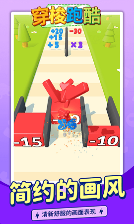 穿梭跑酷手机版