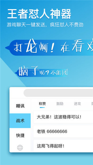 66键盘输入法安卓版下载-66键盘输入法官方版下载v1.0.2.5
