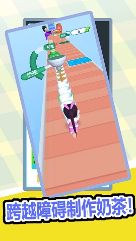 奶茶喝个爽游戏官方版下载-奶茶喝个爽下载v1.0.0
