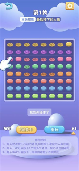 灭鼠先锋游戏下载-灭鼠先锋下载v1.0.1