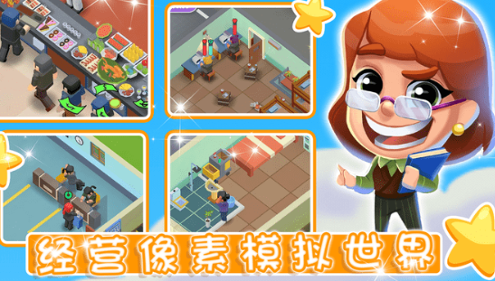 像素城镇建造游戏下载-像素城镇建造最新版下载v1.0