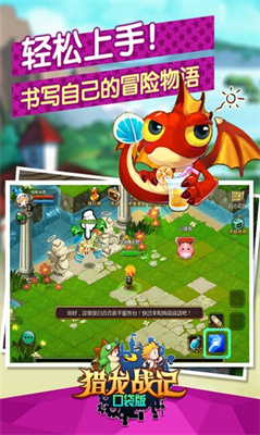 猎龙战记正式版下载-猎龙战记最新版下载v2.0.8.0