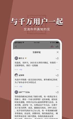 南方周末免费下载-南方周末下载V8.0.8