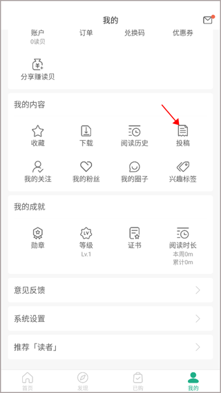 读者正式版下载-读者下载v1.6.9