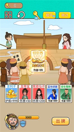 召唤西游萌消消游戏下载-召唤西游萌消消最新版下载v1.0