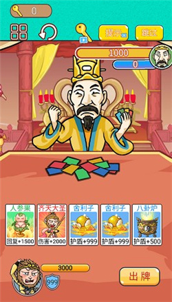 召唤西游萌消消最新版