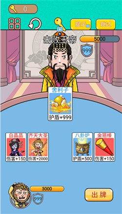 召唤西游萌消消最新版