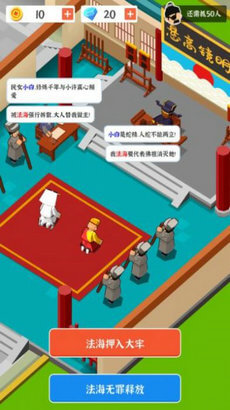 判案我贼溜最新版下载-判案我贼溜安卓版下载v0.0.6