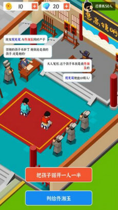 判案我贼溜安卓版