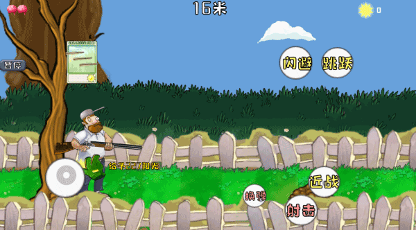 戴夫的晚年生活内置作弊菜单最新安卓版