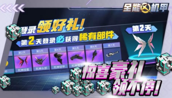 全能机甲游戏下载-全能机甲免广告下载v1.0