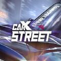 Carx Street无限金币中文破解版安卓