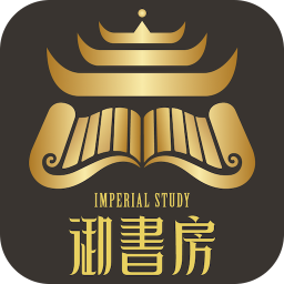 御书房文学app