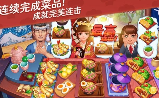 星厨志愿游戏下载-星厨志愿安卓下载v1.11.11