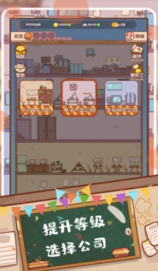 快乐打工人免广告下载-快乐打工人最新版下载v2.2