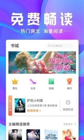  蓝蓝小说app下载- 蓝蓝小说下载v1.1.4