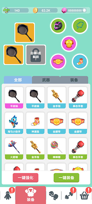 派对野兽安卓最新版