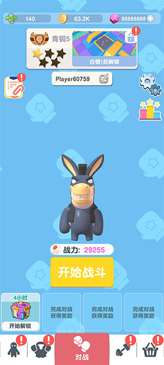 派对野兽安卓最新版