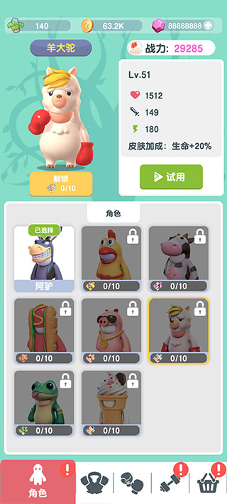 派对野兽下载-派对野兽安卓最新版下载v1.0.0