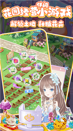 浪漫花田园游戏下载-浪漫花田园红包版下载v1.0.0