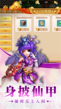 疯神之战西游物语官方版下载-疯神之战西游物语手游官方安卓版下载v1.0.1