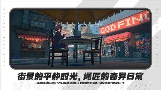 绝区零米哈游下载-绝区零米哈游安卓最新下载v1.0.16