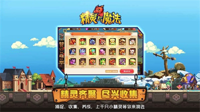 精灵与魔法手机版下载-精灵与魔法官方版下载v1.0.0