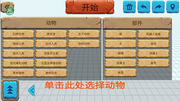 动物战争模拟器MOD作弊菜单下载-动物战争模拟器破解版最新版辅助菜单下载v1.9.1