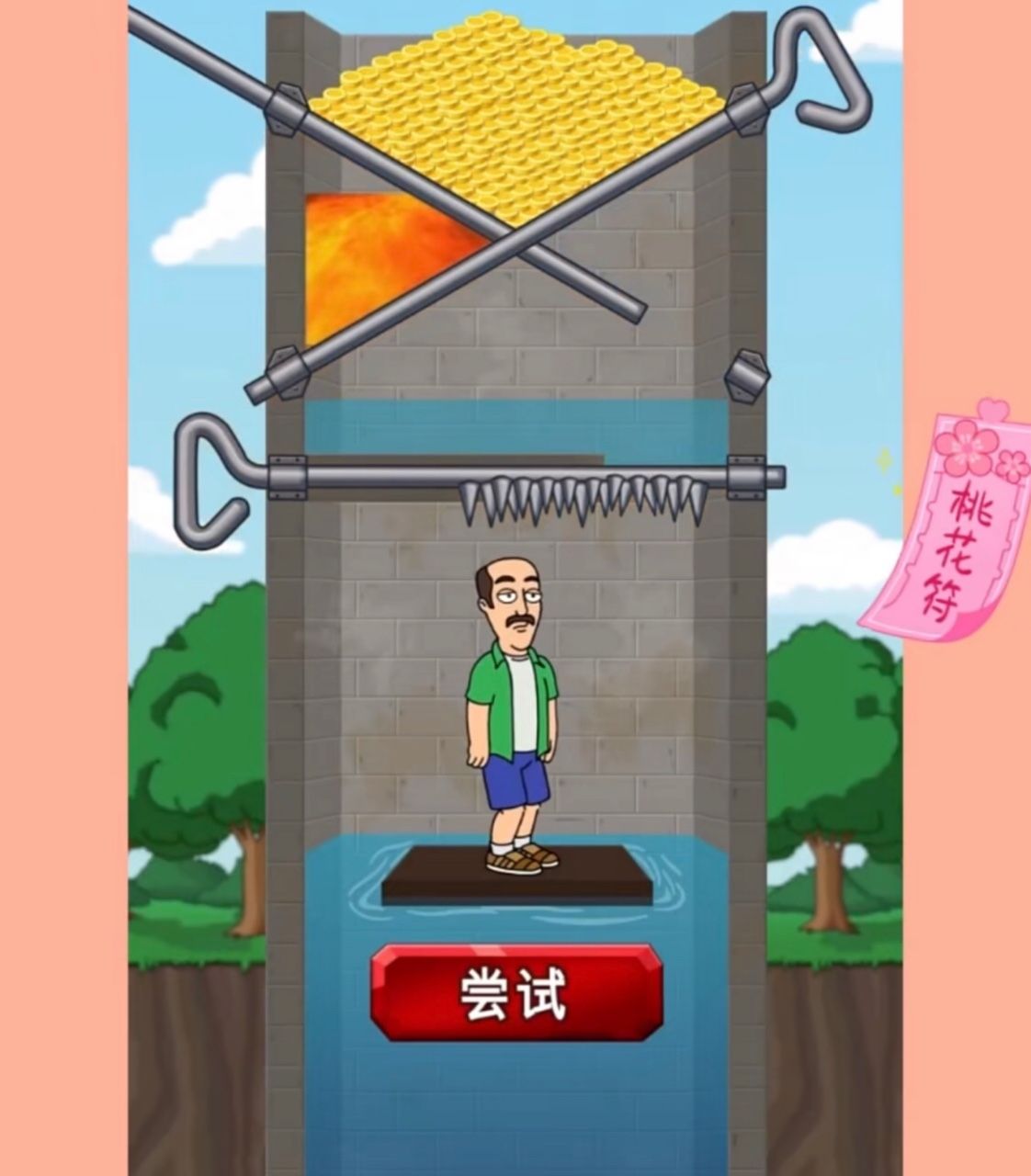 帮他通关益智游戏下载-帮他通关安卓版下载v1.9