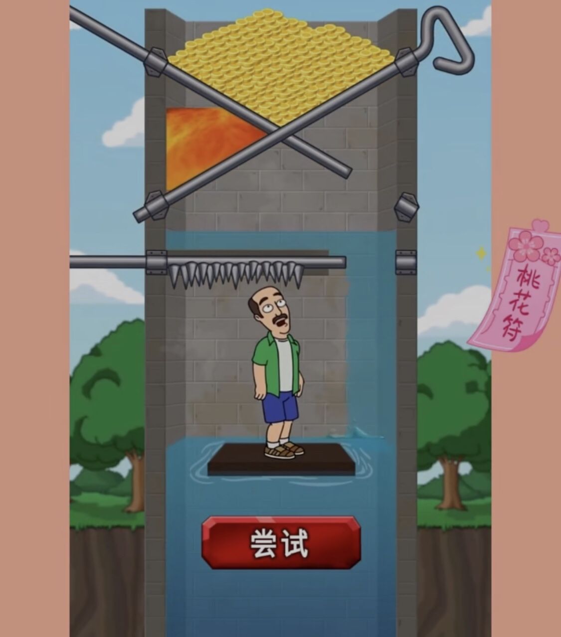 帮他通关安卓版