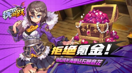 疾风跳跃下载-疾风跳跃官方安卓最新版手游下载v2.0