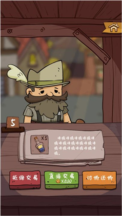 药剂与魔法石最新版