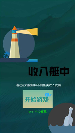 收入艇中游戏下载-收入艇中游戏安卓版下载v2.0