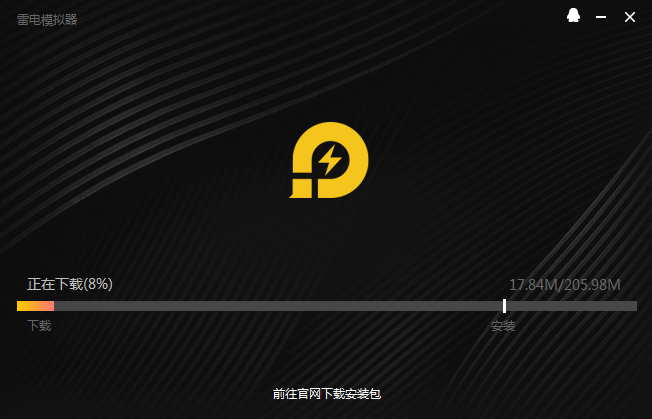 雷电模拟器安卓版下载-雷电模拟器手机版下载官方网站v9.0.30