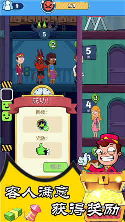 拯救酒店游戏下载-拯救酒店官方版手游下载v1.1