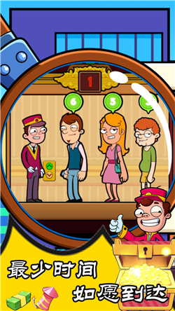 拯救酒店官方版手游