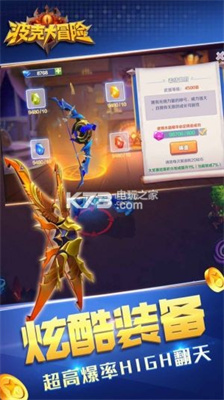 波克大冒险公测版下载-波克大冒险安卓版下载v1.0.0.1