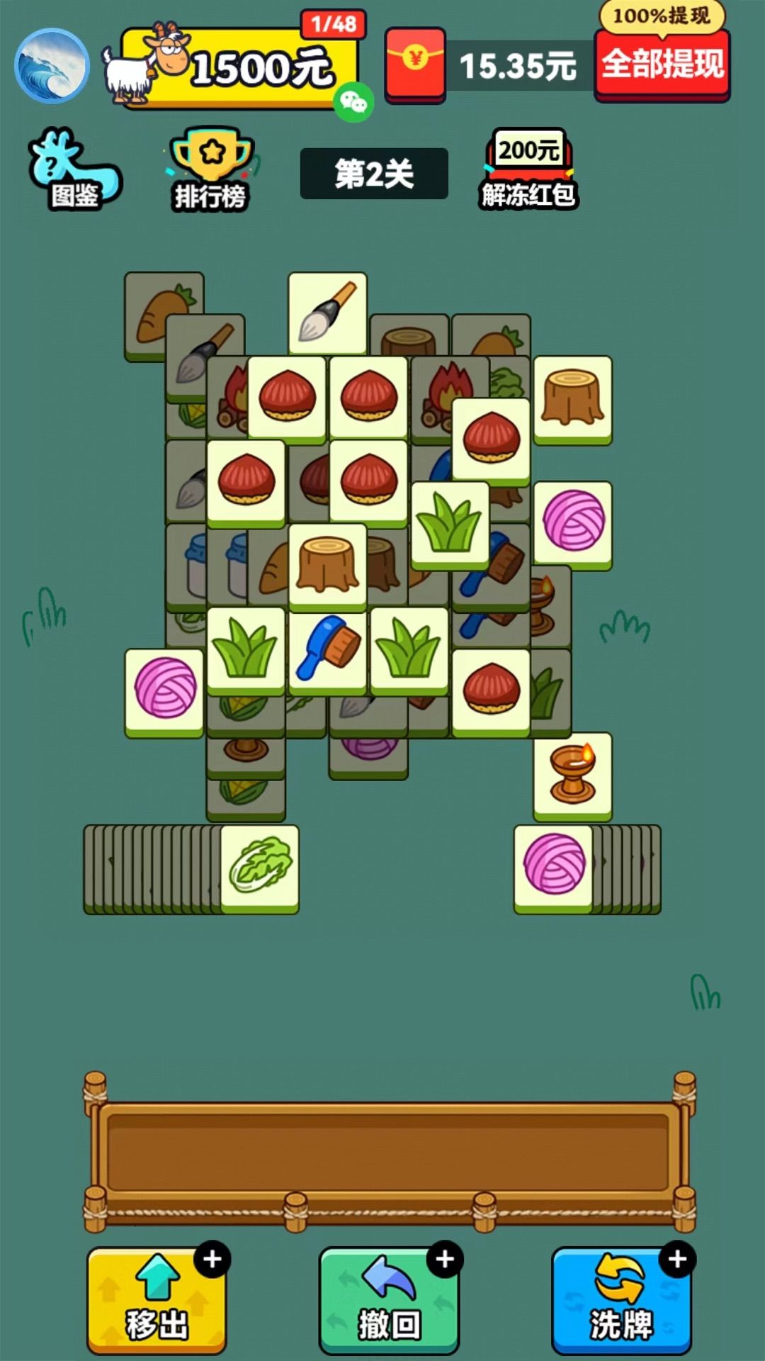 开心羊羊羊游戏最新版